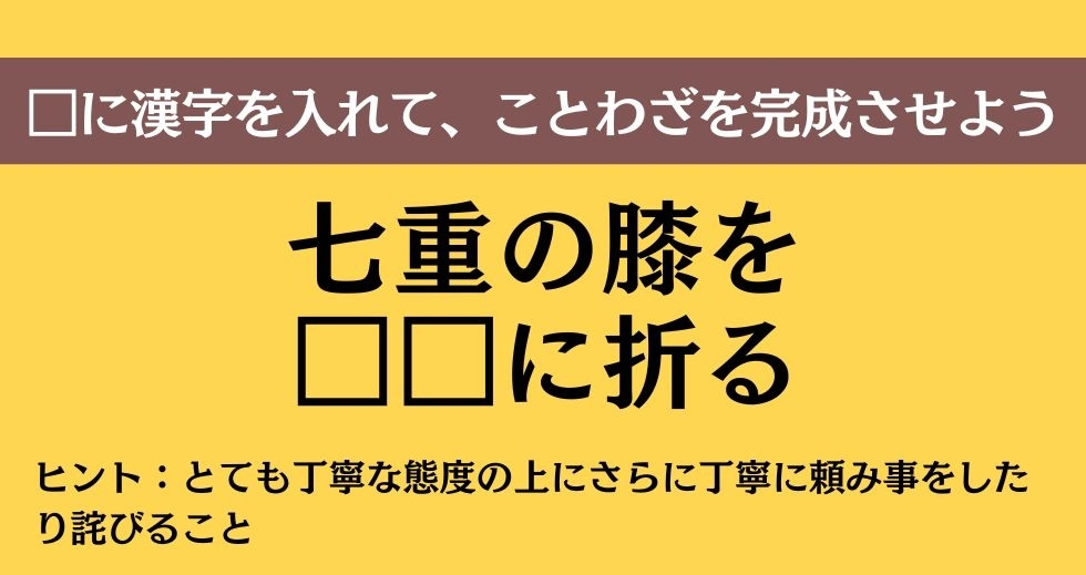 大人ならわかる？ 中学校の「国語」問題＜Vol.285＞