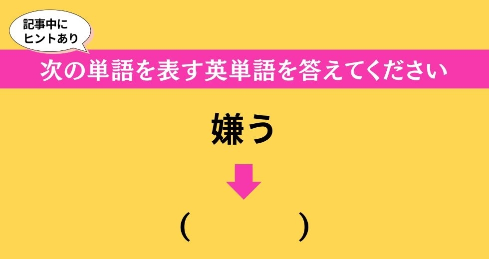 大人ならわかる？ 中学校の「英語」問題＜Vol.329＞