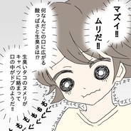 【漫画】もしかしたら美味しいかも…この料理どうやって作ったの？【嫁の飯がマズすぎるVol.3】
