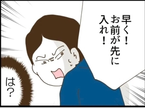 【漫画】「お前が先に入れ！」夫に理不尽に怒鳴られ腹をくくる【エリート夫に浮気された話 Vol.36】