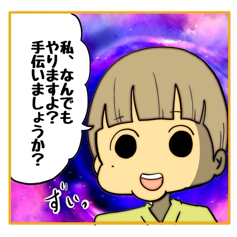 【漫画】柳田も帰ればいいのに！「私、なんでもやりますよ」【なんでもやります柳田さん Vol.62】の画像