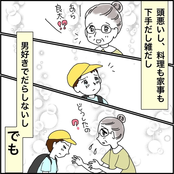【漫画】どうしようもない母だが、憎めない【義母から800万円奪った兄嫁の末路 Vol.31】