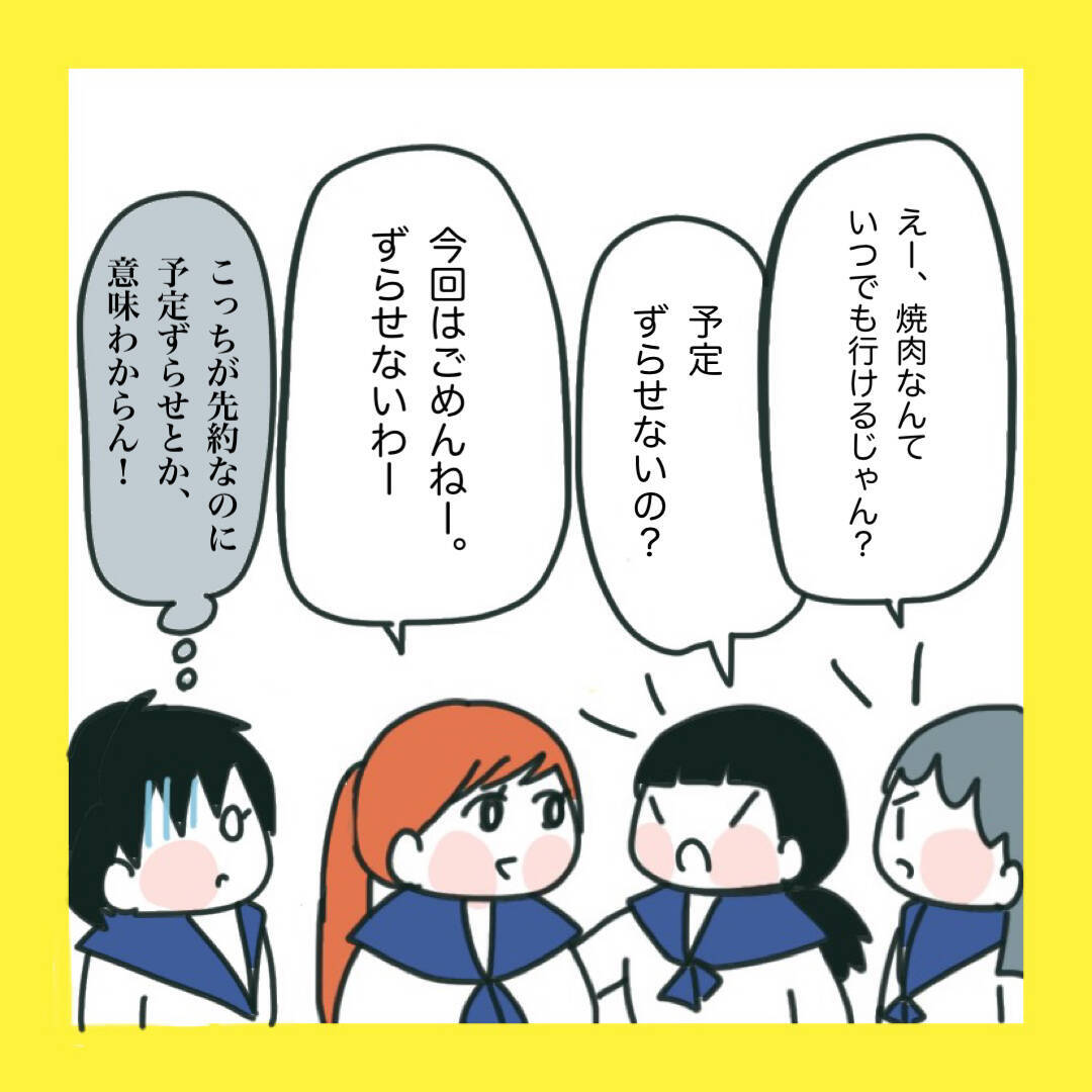 【漫画】休み時間のたびにうちのクラスに来る【娘をいじめた子の親から私もいじめられた Vol.69】