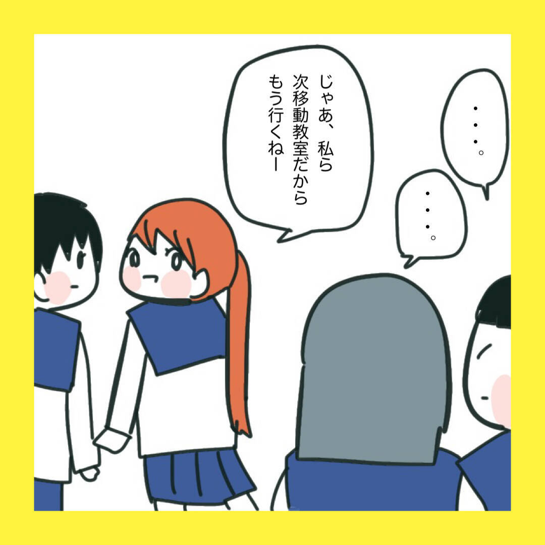 【漫画】休み時間のたびにうちのクラスに来る【娘をいじめた子の親から私もいじめられた Vol.69】
