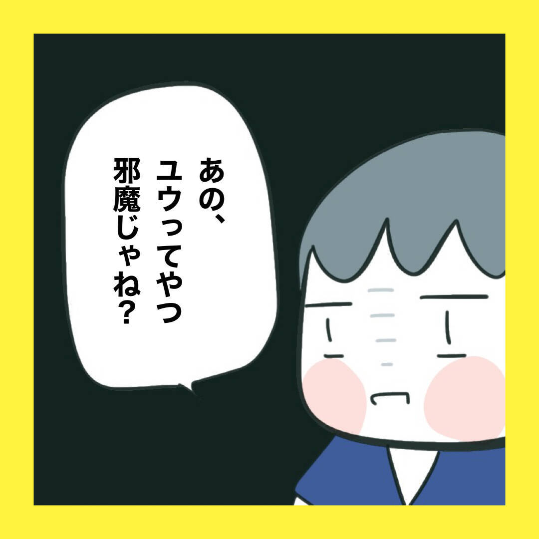 【漫画】休み時間のたびにうちのクラスに来る【娘をいじめた子の親から私もいじめられた Vol.69】