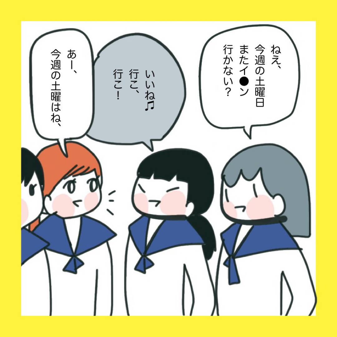 【漫画】休み時間のたびにうちのクラスに来る【娘をいじめた子の親から私もいじめられた Vol.69】