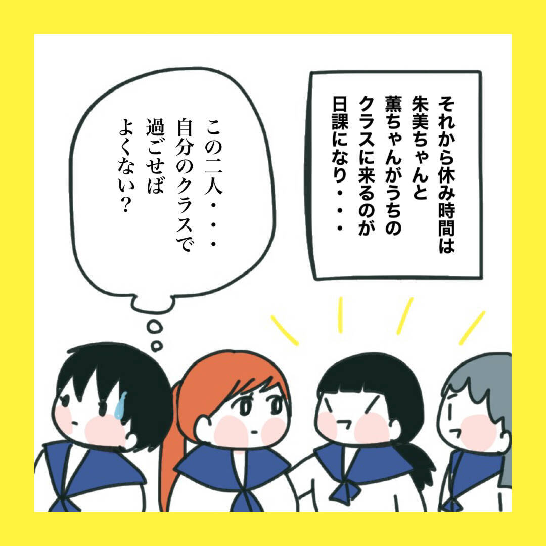 【漫画】休み時間のたびにうちのクラスに来る【娘をいじめた子の親から私もいじめられた Vol.69】