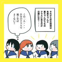 【漫画】休み時間のたびにうちのクラスに来る【娘をいじめた子の親から私もいじめられた Vol.69】