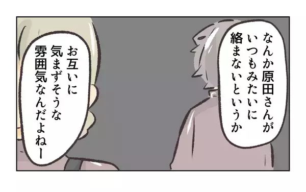 「【漫画】ケーキ事件以降、はたから見ても気まずそうな2人【バイト先で浮気現場に遭遇 Vol.59】」の画像