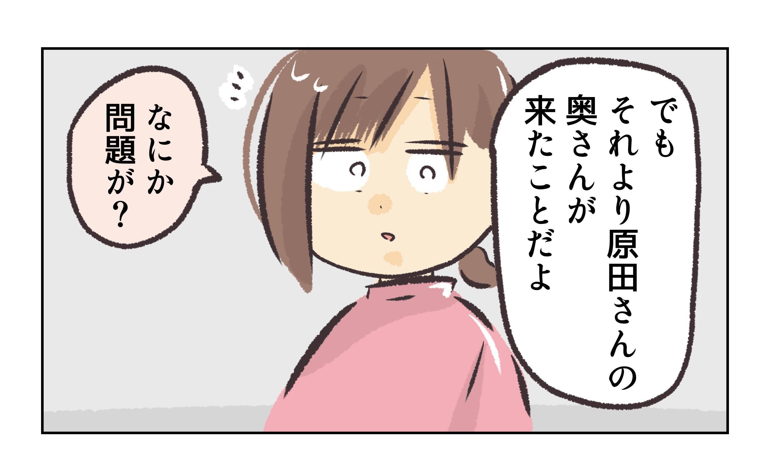 【漫画】ケーキ事件以降、はたから見ても気まずそうな2人【バイト先で浮気現場に遭遇 Vol.59】