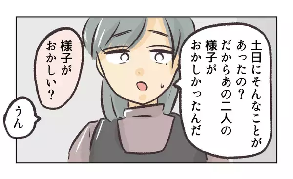 「【漫画】ケーキ事件以降、はたから見ても気まずそうな2人【バイト先で浮気現場に遭遇 Vol.59】」の画像