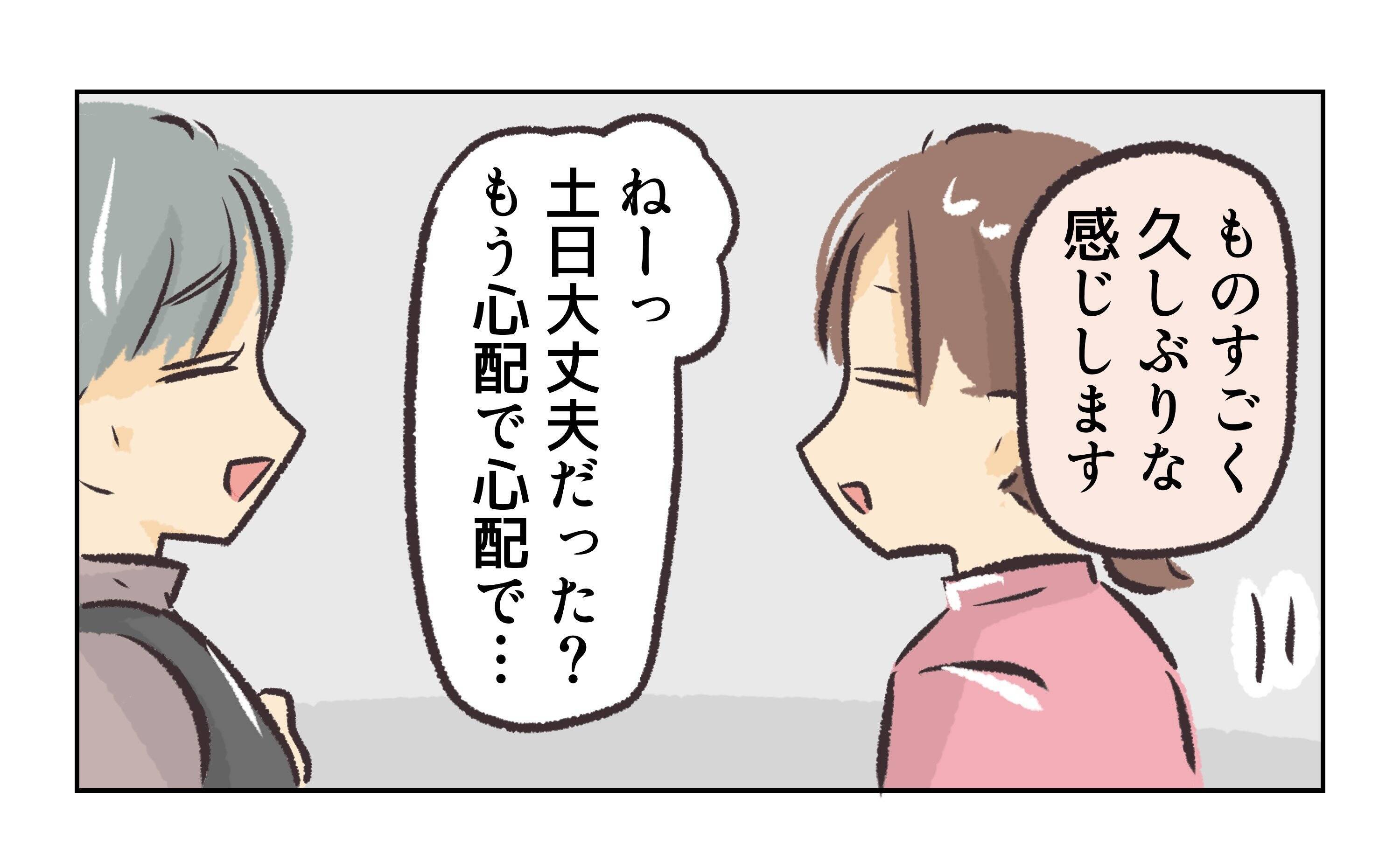 【漫画】ケーキ事件以降、はたから見ても気まずそうな2人【バイト先で浮気現場に遭遇 Vol.59】