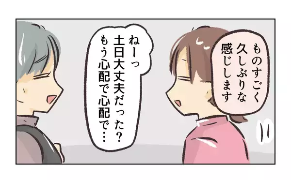 「【漫画】ケーキ事件以降、はたから見ても気まずそうな2人【バイト先で浮気現場に遭遇 Vol.59】」の画像