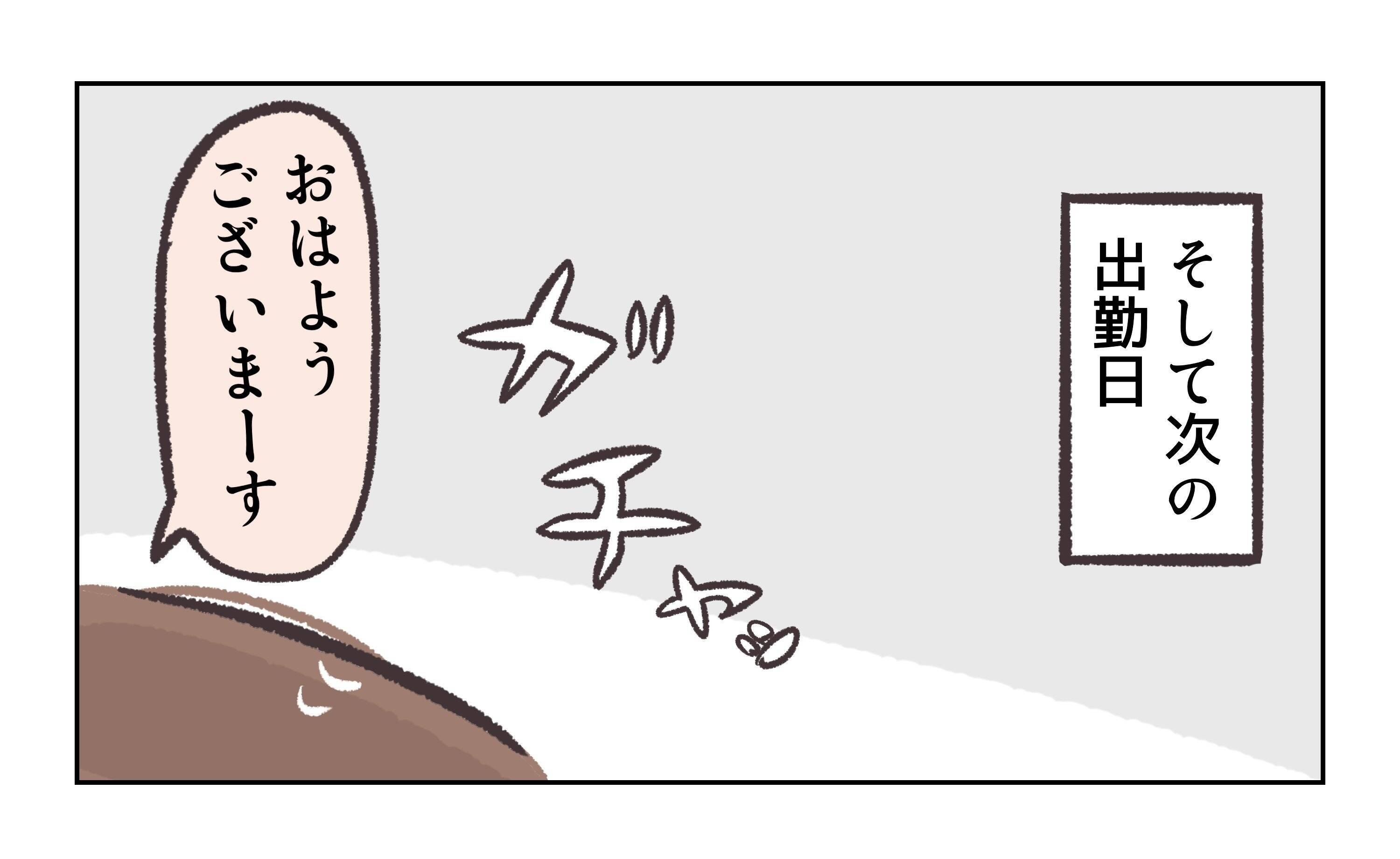 【漫画】ケーキ事件以降、はたから見ても気まずそうな2人【バイト先で浮気現場に遭遇 Vol.59】