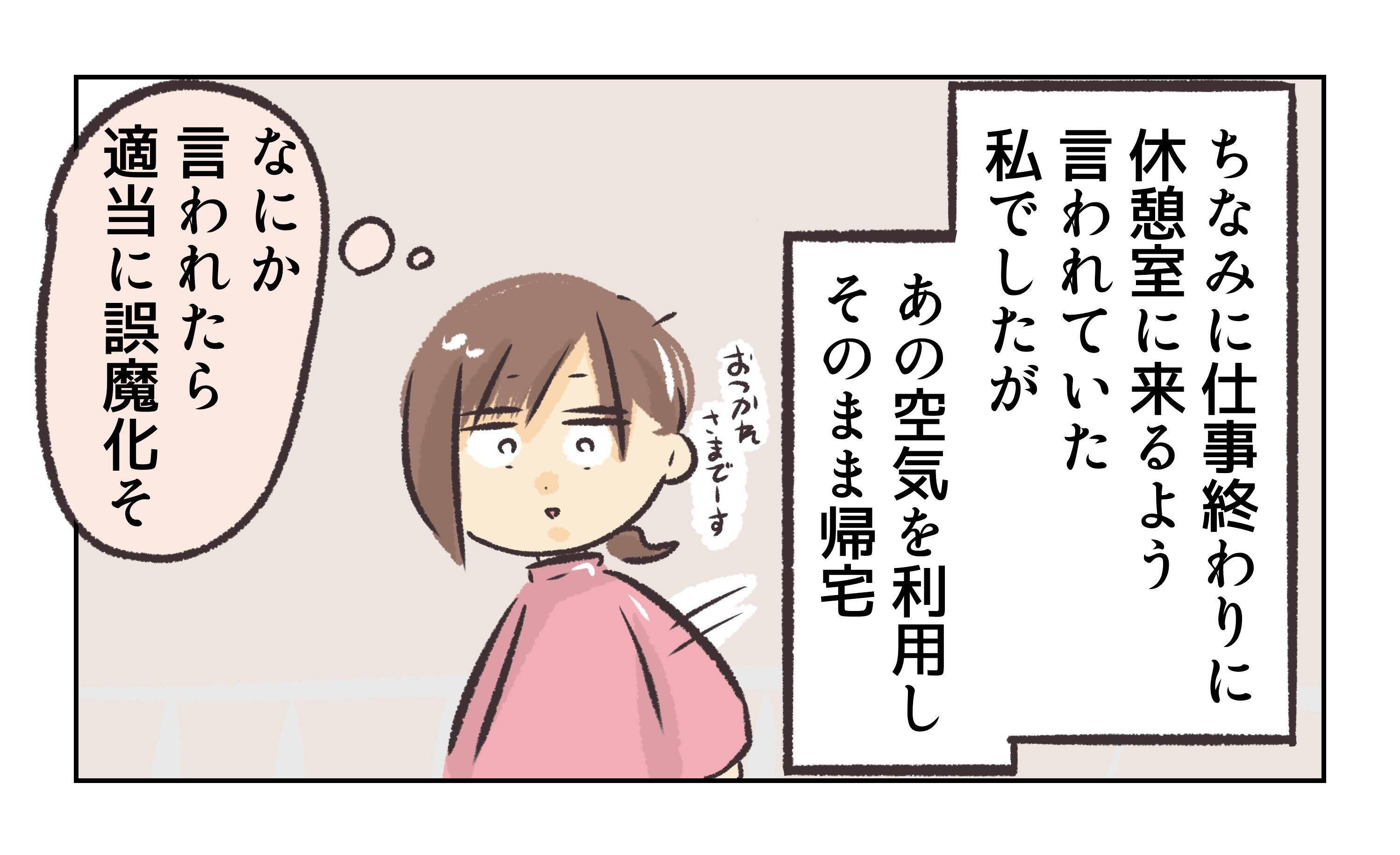 【漫画】ケーキ事件以降、はたから見ても気まずそうな2人【バイト先で浮気現場に遭遇 Vol.59】