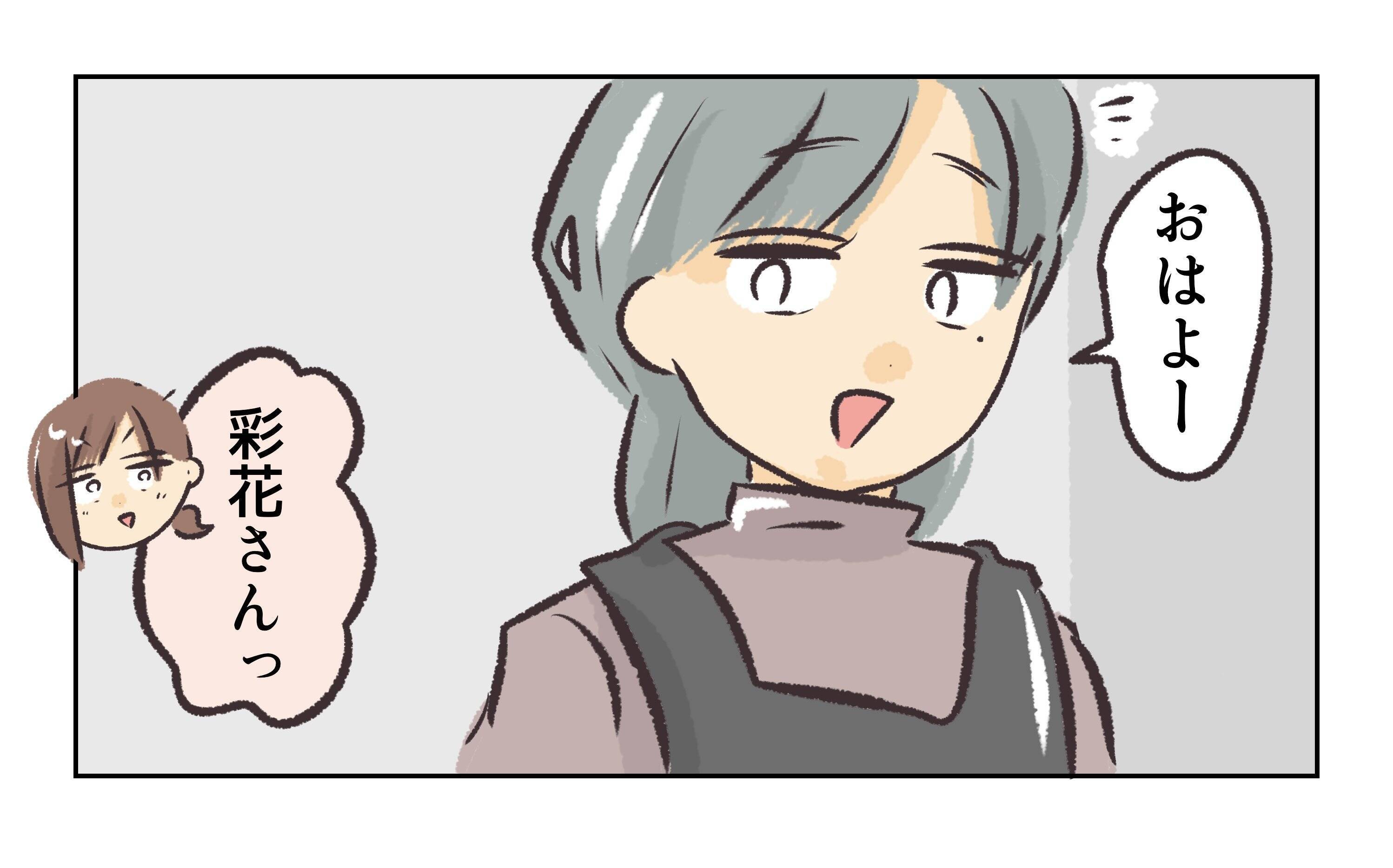 【漫画】ケーキ事件以降、はたから見ても気まずそうな2人【バイト先で浮気現場に遭遇 Vol.59】