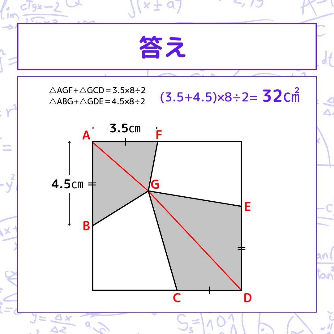 【図形問題 Vol.1567】グレーの部分の面積を求めよ！＜全3問＞