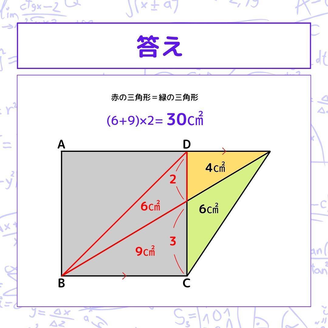 【図形問題 Vol.1567】グレーの部分の面積を求めよ！＜全3問＞