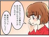 「【漫画】「離婚する」という選択肢はないらしく、そのままズルズル同居【嫁姑問題 Vol.113】」の画像1