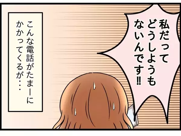 「【漫画】「離婚する」という選択肢はないらしく、そのままズルズル同居【嫁姑問題 Vol.113】」の画像