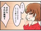 「【漫画】「離婚する」という選択肢はないらしく、そのままズルズル同居【嫁姑問題 Vol.113】」の画像6