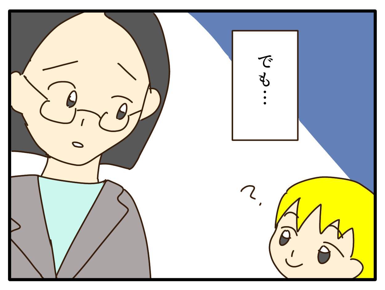 【漫画】子どものためにしたことで敵を作るなんて…【子どもの金髪何が悪いの？ Vol.17】