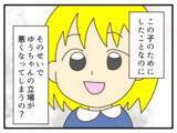 「【漫画】子どものためにしたことで敵を作るなんて…【子どもの金髪何が悪いの？ Vol.17】」の画像6
