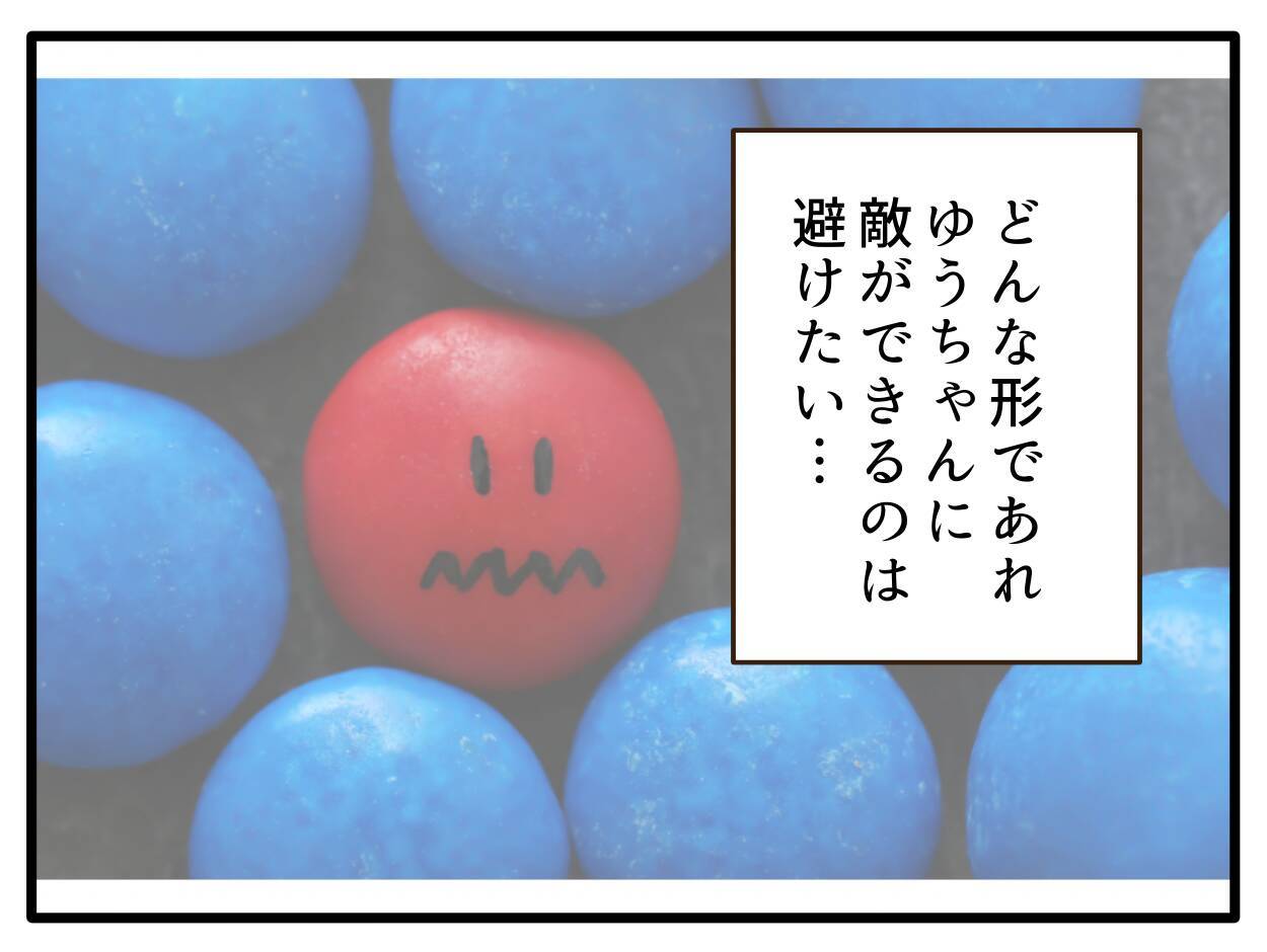 【漫画】子どものためにしたことで敵を作るなんて…【子どもの金髪何が悪いの？ Vol.17】