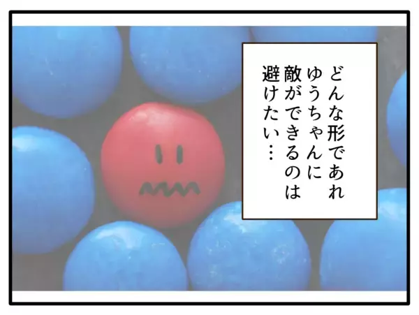 「【漫画】子どものためにしたことで敵を作るなんて…【子どもの金髪何が悪いの？ Vol.17】」の画像