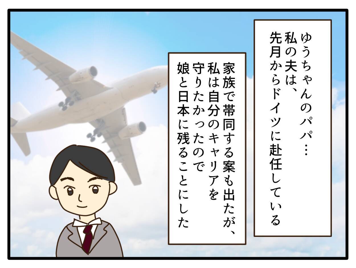 【漫画】子どものためにしたことで敵を作るなんて…【子どもの金髪何が悪いの？ Vol.17】