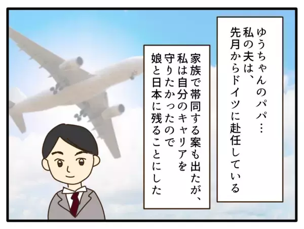 「【漫画】子どものためにしたことで敵を作るなんて…【子どもの金髪何が悪いの？ Vol.17】」の画像