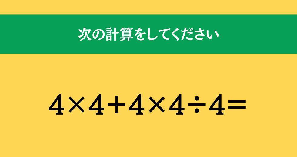 大人ならわかる？ 小学校の「算数」問題＜Vol.1466＞
