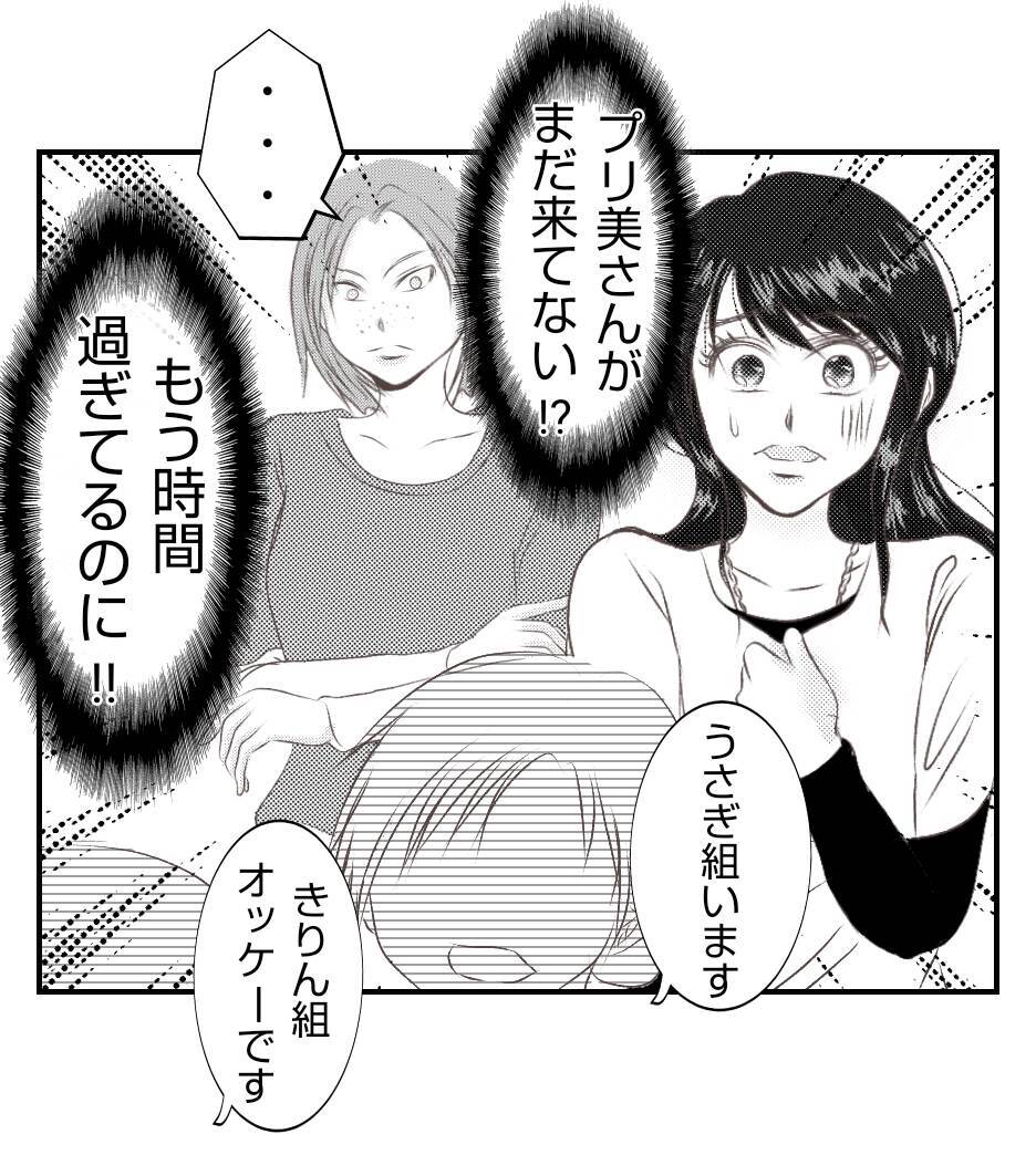 【漫画】時間が過ぎても来ないプリ美を誰も咎めない！なぜ？【ママ友が狙ってるのは私の夫 Vol.15】