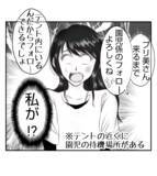 「【漫画】時間が過ぎても来ないプリ美を誰も咎めない！なぜ？【ママ友が狙ってるのは私の夫 Vol.15】」の画像5