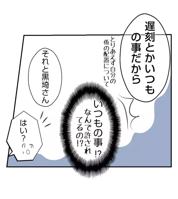 「【漫画】時間が過ぎても来ないプリ美を誰も咎めない！なぜ？【ママ友が狙ってるのは私の夫 Vol.15】」の画像
