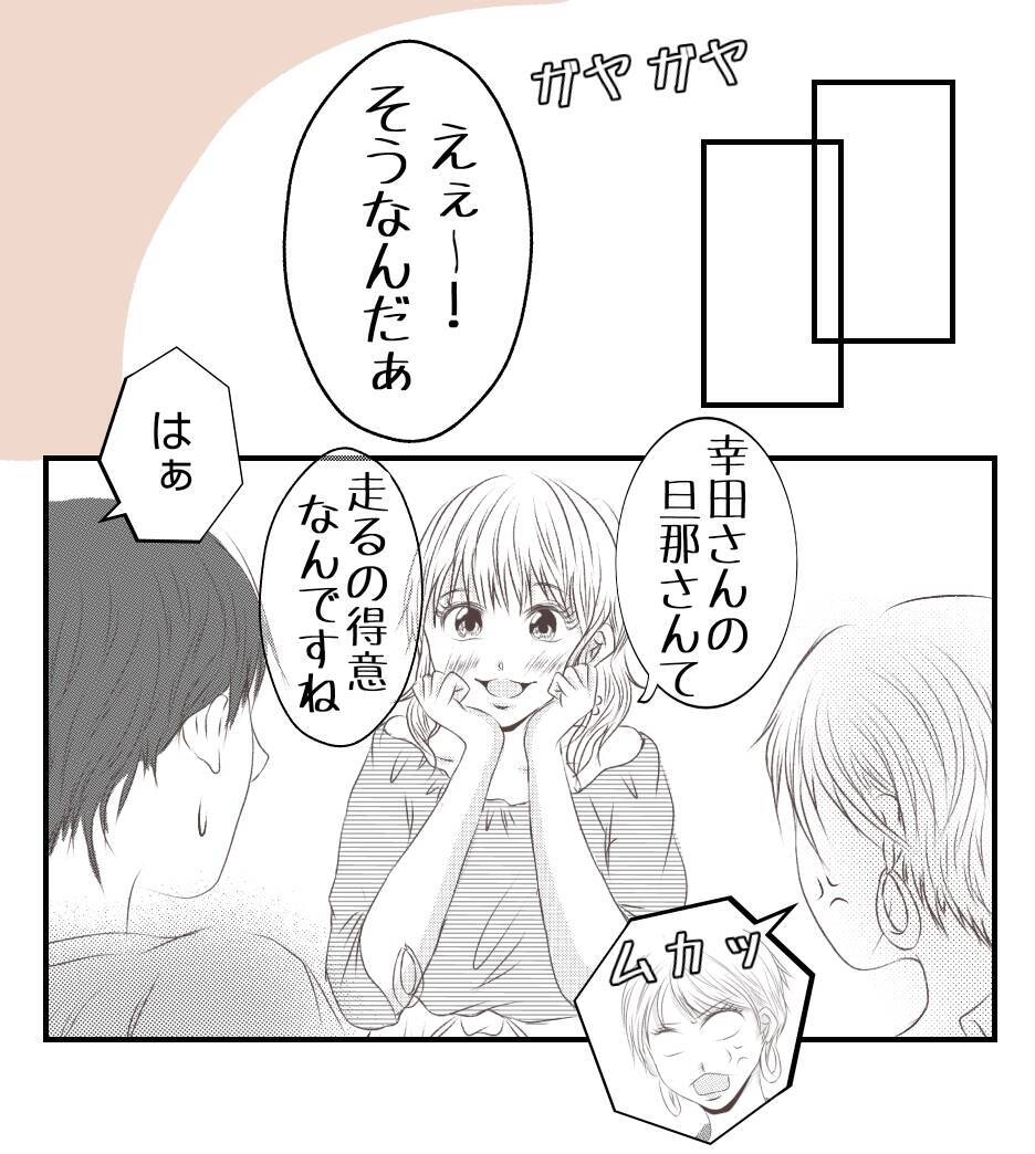 【漫画】時間が過ぎても来ないプリ美を誰も咎めない！なぜ？【ママ友が狙ってるのは私の夫 Vol.15】