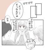 「【漫画】時間が過ぎても来ないプリ美を誰も咎めない！なぜ？【ママ友が狙ってるのは私の夫 Vol.15】」の画像6