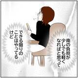 「【漫画】いつのまにか夕飯担当になったので、朝作って家を出た【ボクは良いパパ・良い夫 Vol.24】」の画像4