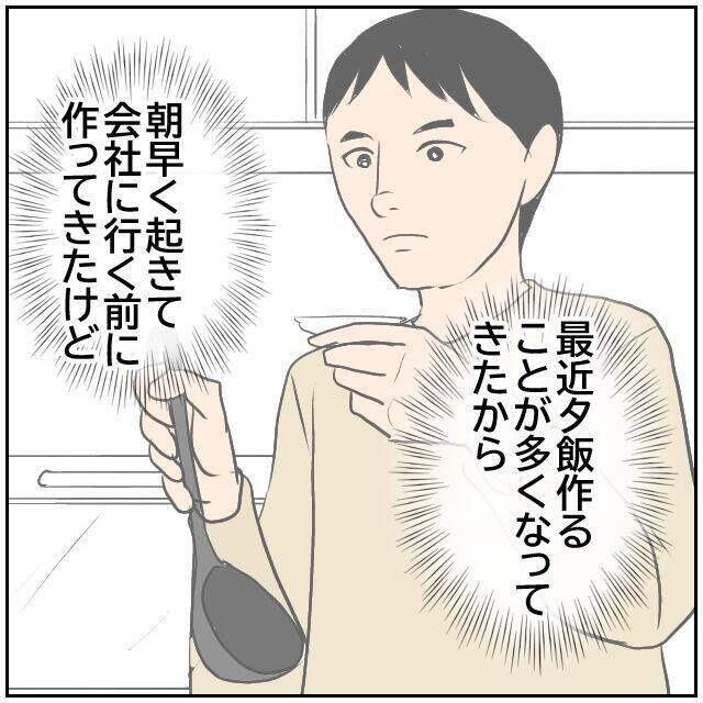 【漫画】いつのまにか夕飯担当になったので、朝作って家を出た【ボクは良いパパ・良い夫 Vol.24】