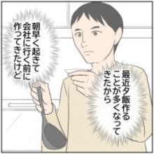 【漫画】いつのまにか夕飯担当になったので、朝作って家を出た【ボクは良いパパ・良い夫 Vol.24】