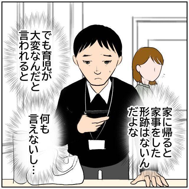 【漫画】いつのまにか夕飯担当になったので、朝作って家を出た【ボクは良いパパ・良い夫 Vol.24】