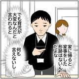 「【漫画】いつのまにか夕飯担当になったので、朝作って家を出た【ボクは良いパパ・良い夫 Vol.24】」の画像5