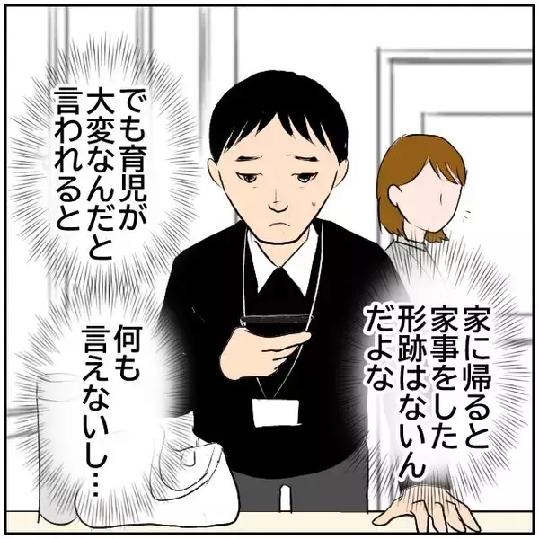 「【漫画】いつのまにか夕飯担当になったので、朝作って家を出た【ボクは良いパパ・良い夫 Vol.24】」の画像