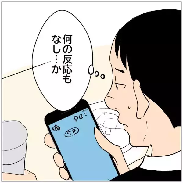 「【漫画】いつのまにか夕飯担当になったので、朝作って家を出た【ボクは良いパパ・良い夫 Vol.24】」の画像