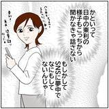 「【漫画】いつのまにか夕飯担当になったので、朝作って家を出た【ボクは良いパパ・良い夫 Vol.24】」の画像6