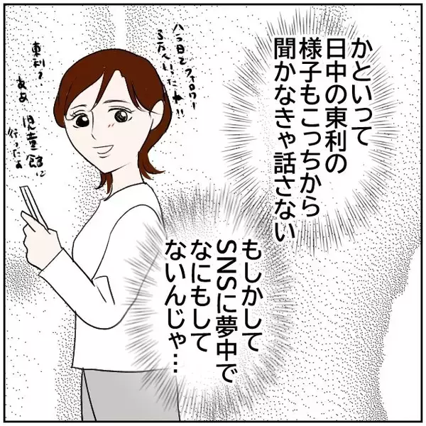 「【漫画】いつのまにか夕飯担当になったので、朝作って家を出た【ボクは良いパパ・良い夫 Vol.24】」の画像