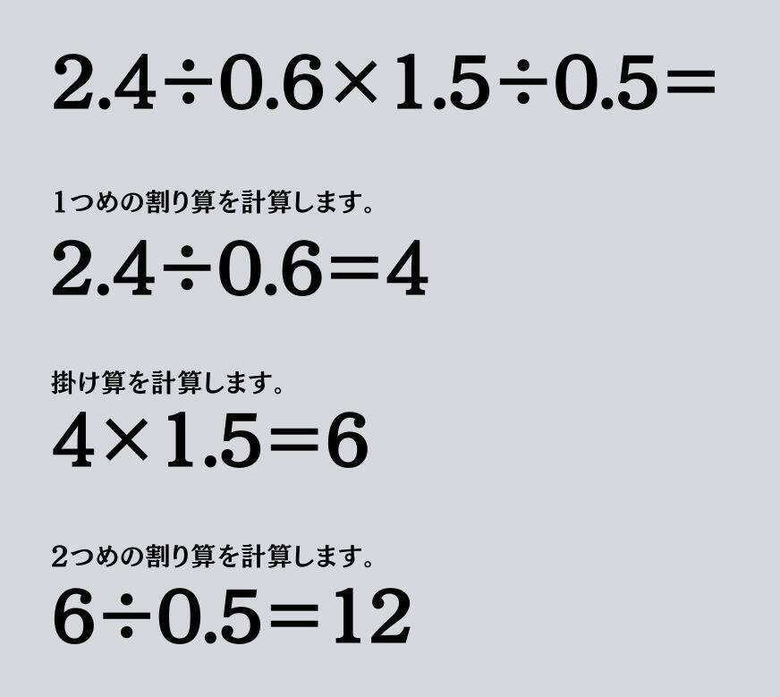 大人ならわかる？ 小学校の「算数」問題＜Vol.1564＞