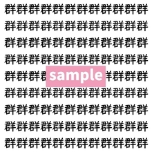 【漢字探し】ずらっと並んだ「群」の中にまぎれた別の漢字一文字は？