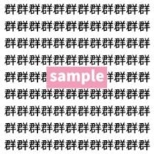 【漢字探し】ずらっと並んだ「群」の中にまぎれた別の漢字一文字は？