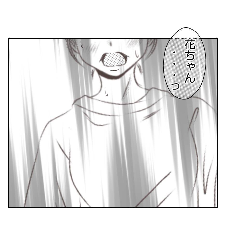 【漫画】無視しておきながら「私は味方」なんてよく言えるな【ママ友が狙ってるのは私の夫 Vol.41】